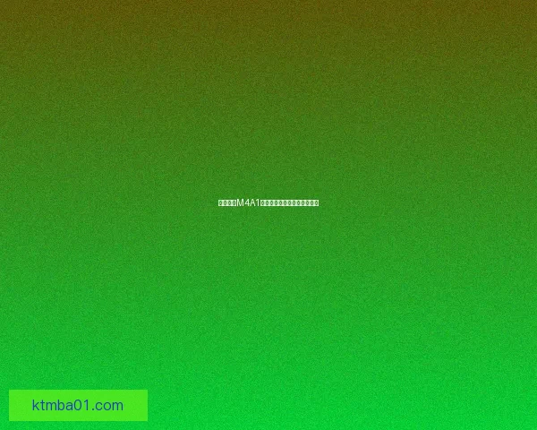 少女前线M4A1的秘密：人形机器少女的真相